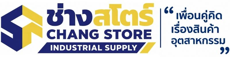ช่างสโตร์ CHANG STORE Industrial Supply